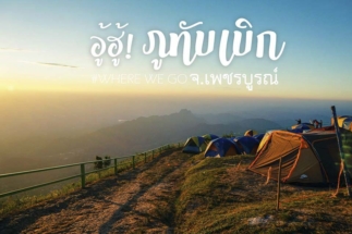 Phu Thap Boek -9