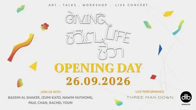 โปสเตอร์กิจกรรมเปิดนิทรรศการ Giving Life